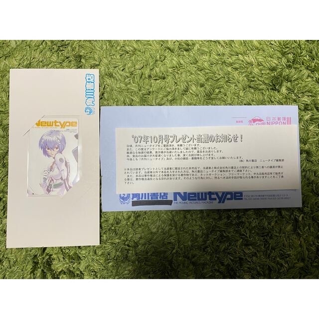 だわ様専用】エヴァンゲリオン 綾波レイ カード 【最安値】 16320円