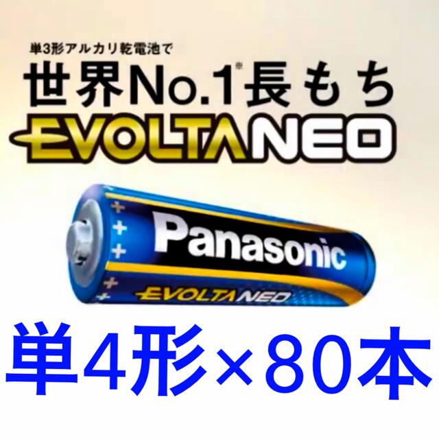 パナソニック アルカリ乾電池 エボルタ 単４形 ＬＲ０３ＥＪ ８ＳＷ １パック ８本 高価値
