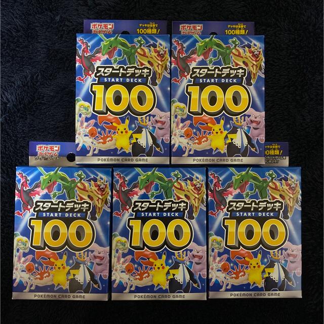 ポケモンカード　スタートデッキ100 新品未開封　5box セット