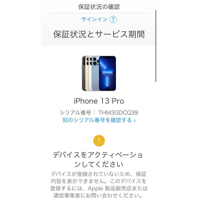 iPhone13Pro 128GB グラファイトSIMフリー 3