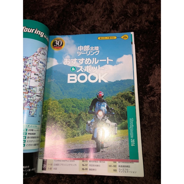 ツーリングマップル2016 中部北陸・関西2冊セット エンタメ/ホビーの本(地図/旅行ガイド)の商品写真