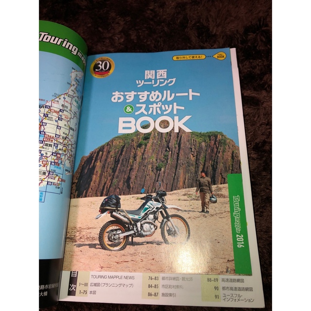 ツーリングマップル2016 中部北陸・関西2冊セット エンタメ/ホビーの本(地図/旅行ガイド)の商品写真