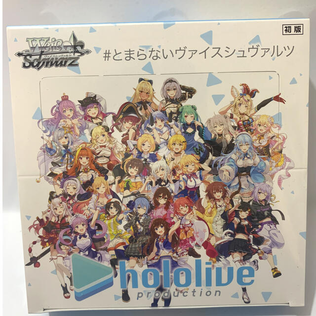 【新品】ヴァイスシュヴァルツ ホロライブ1BOX