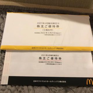 マクドナルド株主優待券　１冊(フード/ドリンク券)