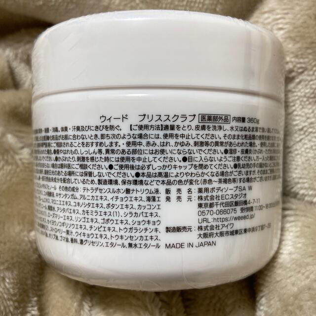 【最終値下げ】weeed body scrub(ウィードボディースクラブ) コスメ/美容のボディケア(ボディスクラブ)の商品写真