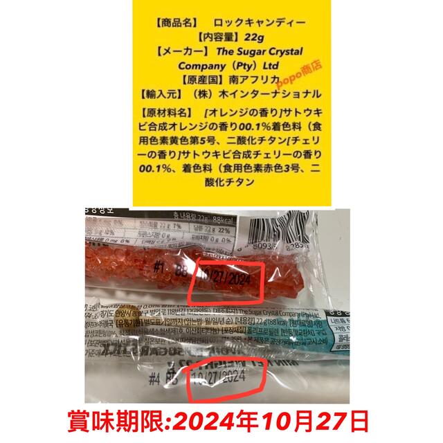 asmr 咀嚼音　ロックキャンディ　クリスタルキャンディ　6本　地球グミ追加可能 食品/飲料/酒の食品(菓子/デザート)の商品写真