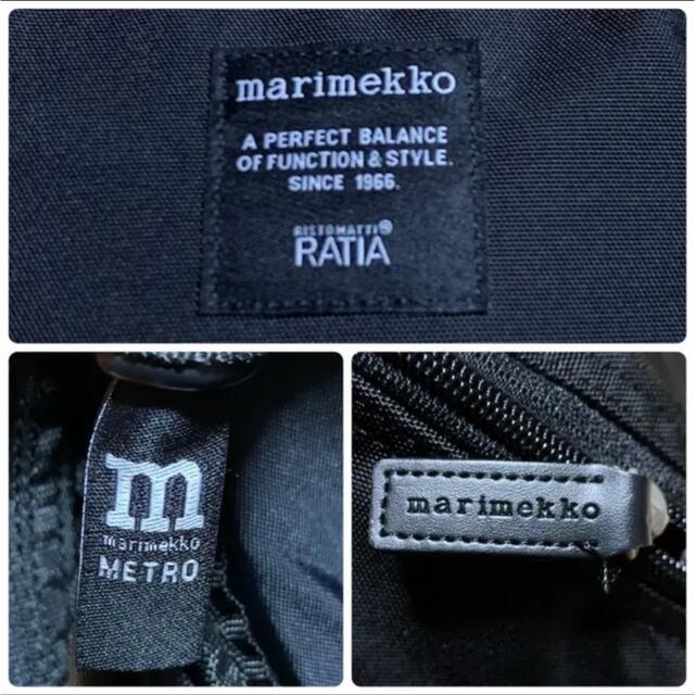 【極美品】 マリメッコ METRO メトロ リュック バックパック ブラック 黒