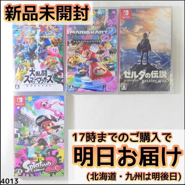 Nintendo Switch ソフト 4本セットエンタメ/ホビー