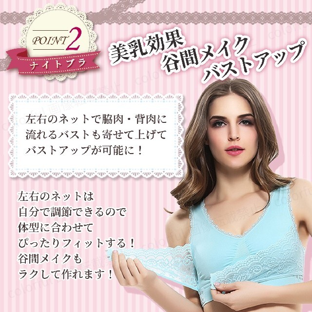ナイトブラ新品 2枚セット ノンワイヤー Mサイズ 未使用 ピンク 育乳ブラ レディースの下着/アンダーウェア(ブラ)の商品写真