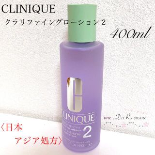 クリニーク(CLINIQUE)の■REOREO様 専用■ クリニーク 拭き取り化粧水 【日本 アジア処方】(化粧水/ローション)