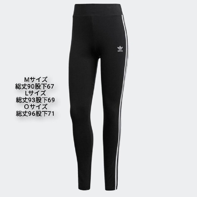 adidas(アディダス)の新品　adidas　オリジナルス　パンツ　BLACK レディースのパンツ(スキニーパンツ)の商品写真