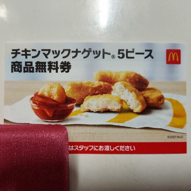 マクドナルド(マクドナルド)のチキンマックナゲット 5ピース チケットの優待券/割引券(フード/ドリンク券)の商品写真