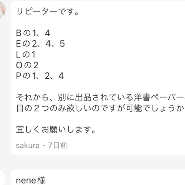 全てのアイテム chama.com様専用 kead.al