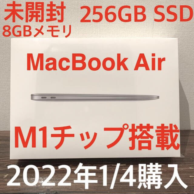 未開封 Mac Book Air 256GB M1 スペースグレイ Apple