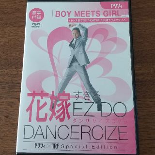 タカラジマシャ(宝島社)の花嫁すぎるイージー・ドゥ・ダンササイズ   DVD(スポーツ/フィットネス)