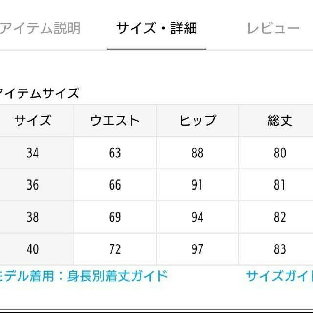 イエナ レーススカート タイト ブルー 36 新品 未使用