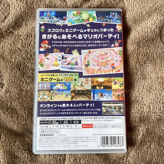 Nintendo Switch(ニンテンドースイッチ)のマリオパーティ スーパースターズ Switch エンタメ/ホビーのゲームソフト/ゲーム機本体(家庭用ゲームソフト)の商品写真