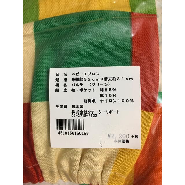 ベビー　お食事エプロン　長袖　新品未使用 キッズ/ベビー/マタニティの授乳/お食事用品(お食事エプロン)の商品写真