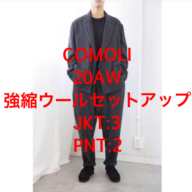 COMOLI(コモリ)のCOMOLI 強縮ウール セットアップ(グレー) メンズのジャケット/アウター(テーラードジャケット)の商品写真