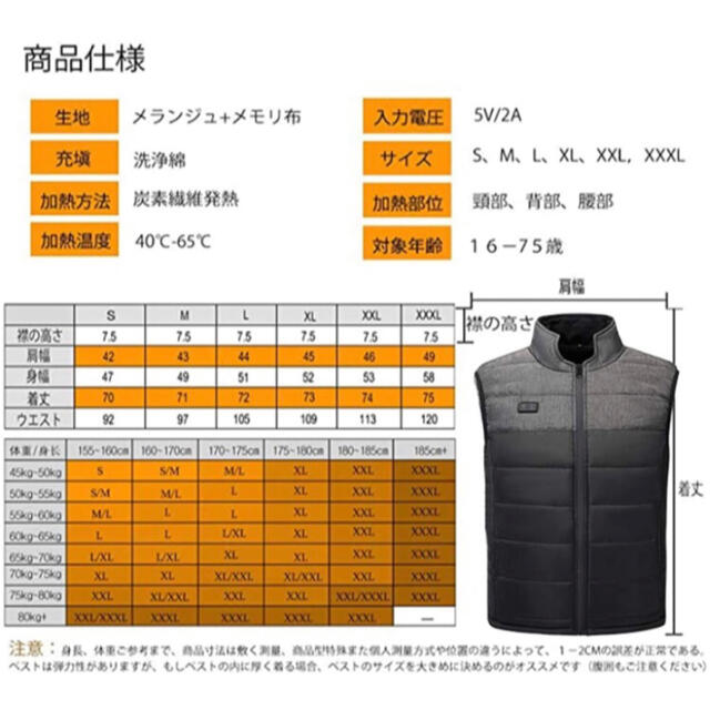 大人気商品！！サイズ選択可　即日発送☆ 電熱ベスト防寒着三段階調整電熱 メンズのトップス(ベスト)の商品写真