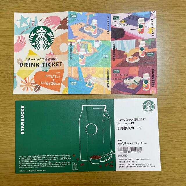 Starbucks Coffee(スターバックスコーヒー)のスタバ福袋 ドリンクチケッ×6  コーヒー豆引換券 チケットの優待券/割引券(フード/ドリンク券)の商品写真