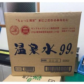 【地域限定】エスオーシー 鹿児島垂水 温泉水９９ 2L × 6本(ソフトドリンク)