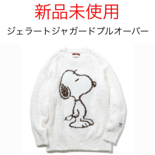 ジェラートピケ　 SNOOPY ジャガードプルオーバー ルームウェア