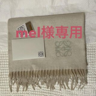 ロエベ(LOEWE)の【mel様専用】ロエベ　バイカラー マフラー(マフラー/ショール)