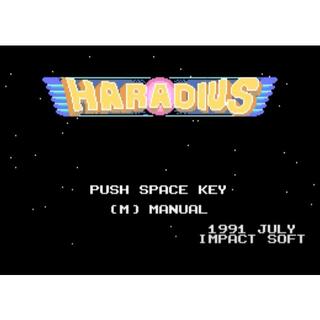 【MSX2】ハラディウス/HARADIUS《3.5FD 同人ソフト》(PCゲームソフト)