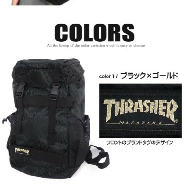 THRASHER　リュック　バックパック