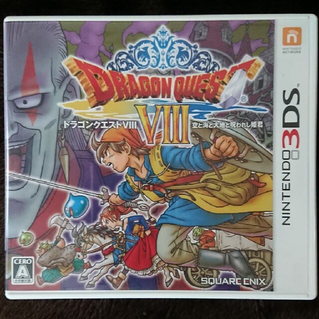 ドラゴンクエストVIII　空と海と大地と呪われし姫君 3DS