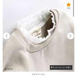 ブランシェス(Branshes)の90サイズブランシェス　裾チュール裏起毛トレーナー(Tシャツ/カットソー)