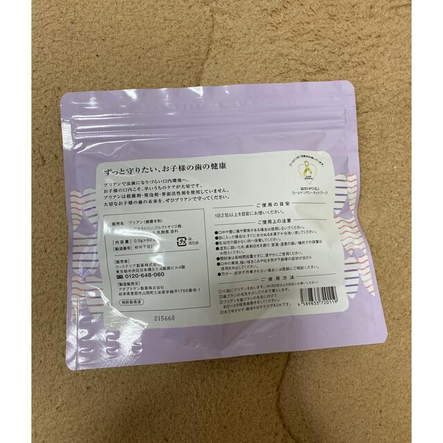 新品 未開封 ブリアングレープ2袋セット - 歯磨き粉