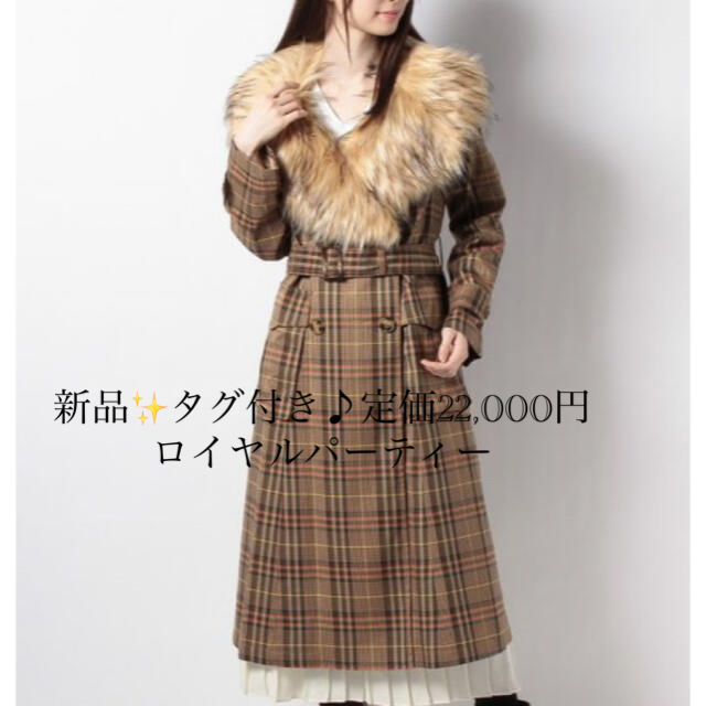新品✨タグ付き♪定価22,000円　コート　ブラウン系　大幅お値下げしました！