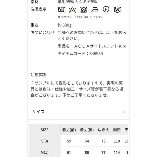 BARNYARDSTORM(バンヤードストーム)のAQUAサイドスリットニット レディースのトップス(ニット/セーター)の商品写真