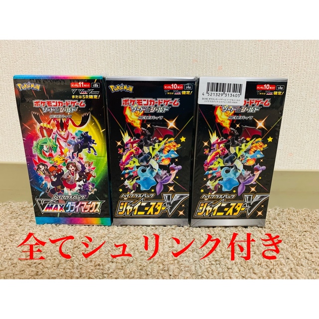 シャイニースターV 2BOX ＆ VMAX クライマックス 1BOX モール www