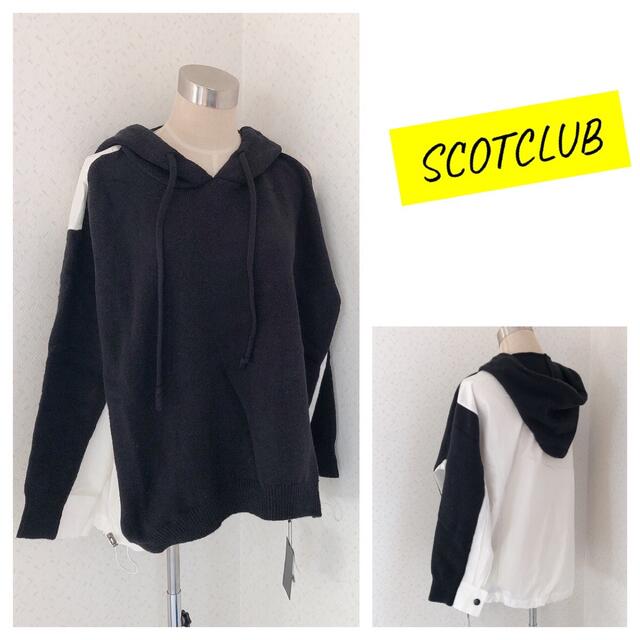 SCOT CLUB(スコットクラブ)の定価16500円◆スコットクラブ◆異素材パーカー　ニット×シャツ//黒 レディースのトップス(パーカー)の商品写真