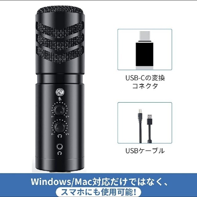 【パク様専用】コンデンサーマイク USB、PC、 ボリューム調整 楽器のレコーディング/PA機器(マイク)の商品写真