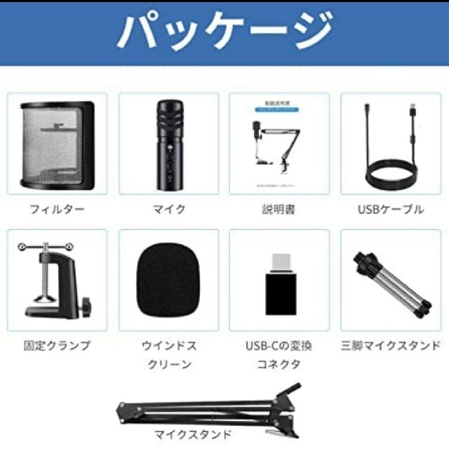 【パク様専用】コンデンサーマイク USB、PC、 ボリューム調整 楽器のレコーディング/PA機器(マイク)の商品写真