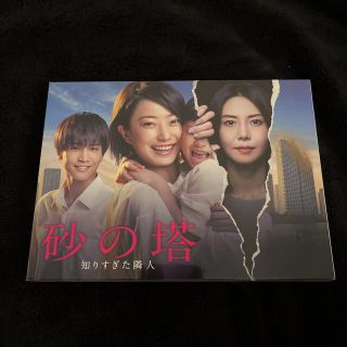 砂の塔～知りすぎた隣人 Blu-ray BOX(TVドラマ)