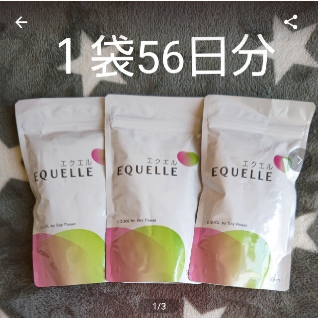 エクエル② 食品/飲料/酒の健康食品(その他)の商品写真