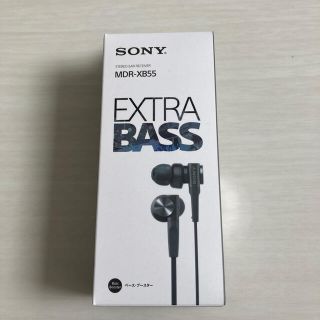 ソニー(SONY)のソニー 密閉型インナーイヤーレシーバー ブラック MDR-XB55(1コ入)(ヘッドフォン/イヤフォン)