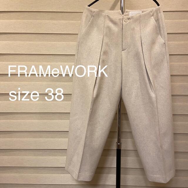 ✳︎美品✳︎フレームワーク FRAMeWORK クロップド ワイド パンツ 38