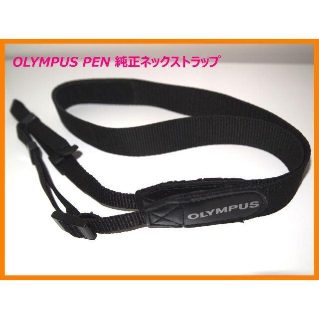 OLYMPUS - オリンパス OLYMPUS 純正ストラップ ブラックの通販 by サブマリン25's shop｜オリンパスならラクマ