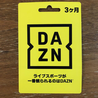DAZN ダゾーン 3ヶ月分(その他)