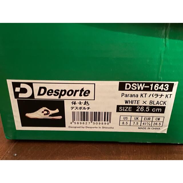 DalPonte - 【新品・未使用】デスポルチ Desporte パラナKT 26.5 DalPonte - 【新品・未使用】デスポルチ Desporte パラナKT 26.5