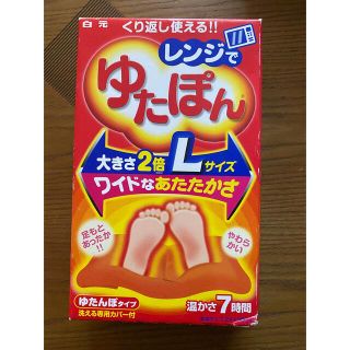 レンジでゆたぽん　Lサイズ(日用品/生活雑貨)