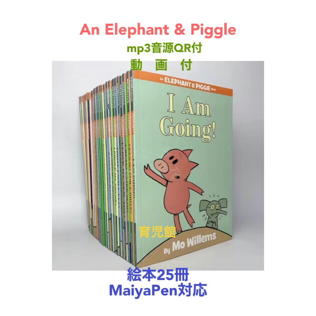 絵本 An Elephant Piggie 英語絵本 25冊 マイヤペン付 多聴多読