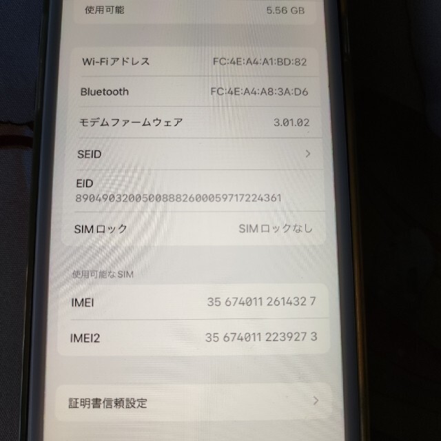 【ほぼ新品】iPhone SE 第2世代 64GB SIMフリー ブラック