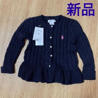 ポロラルフローレン(POLO RALPH LAUREN)の【新品未使用】ラルフローレン  ペプラムカーディガン　サイズ90(カーディガン)